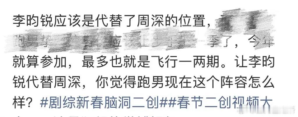 跑男是不是越来越精彩了？