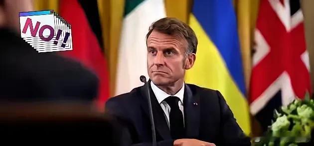 法国要掀桌子了！11月25日，马克龙一句话震动欧美政坛。他说：我们不要乌克兰