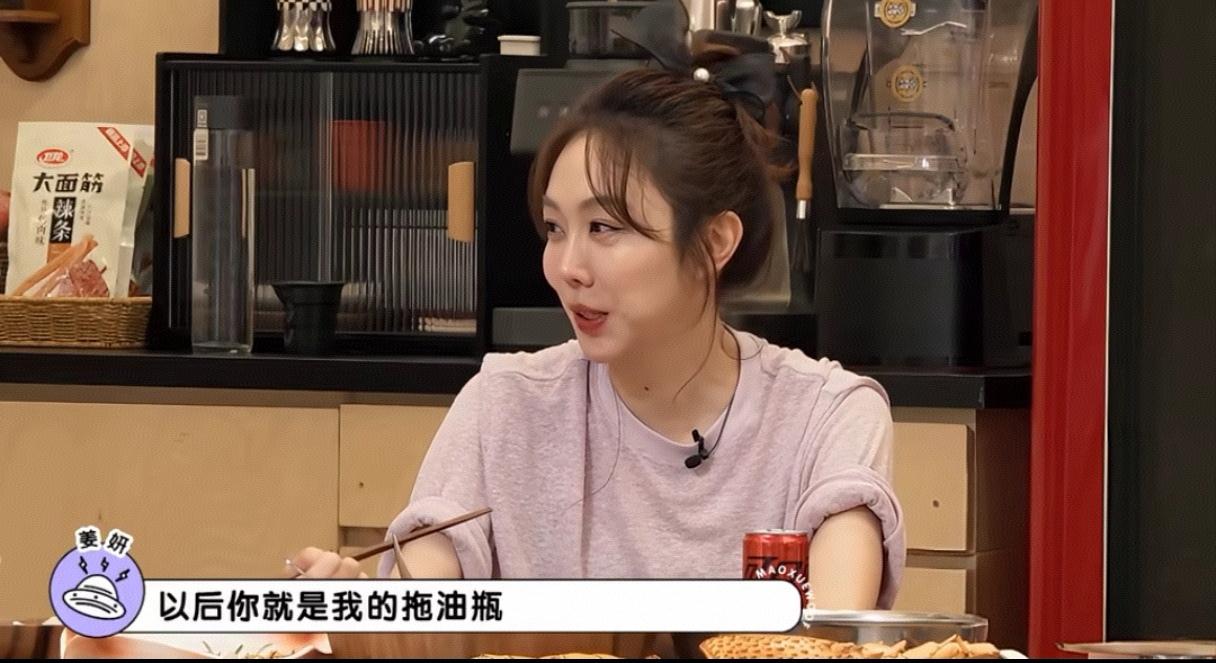 姜妍这次窃喜了，全网都知道了？天呀，绝了？哎呀，就是……李雪琴：她上来就