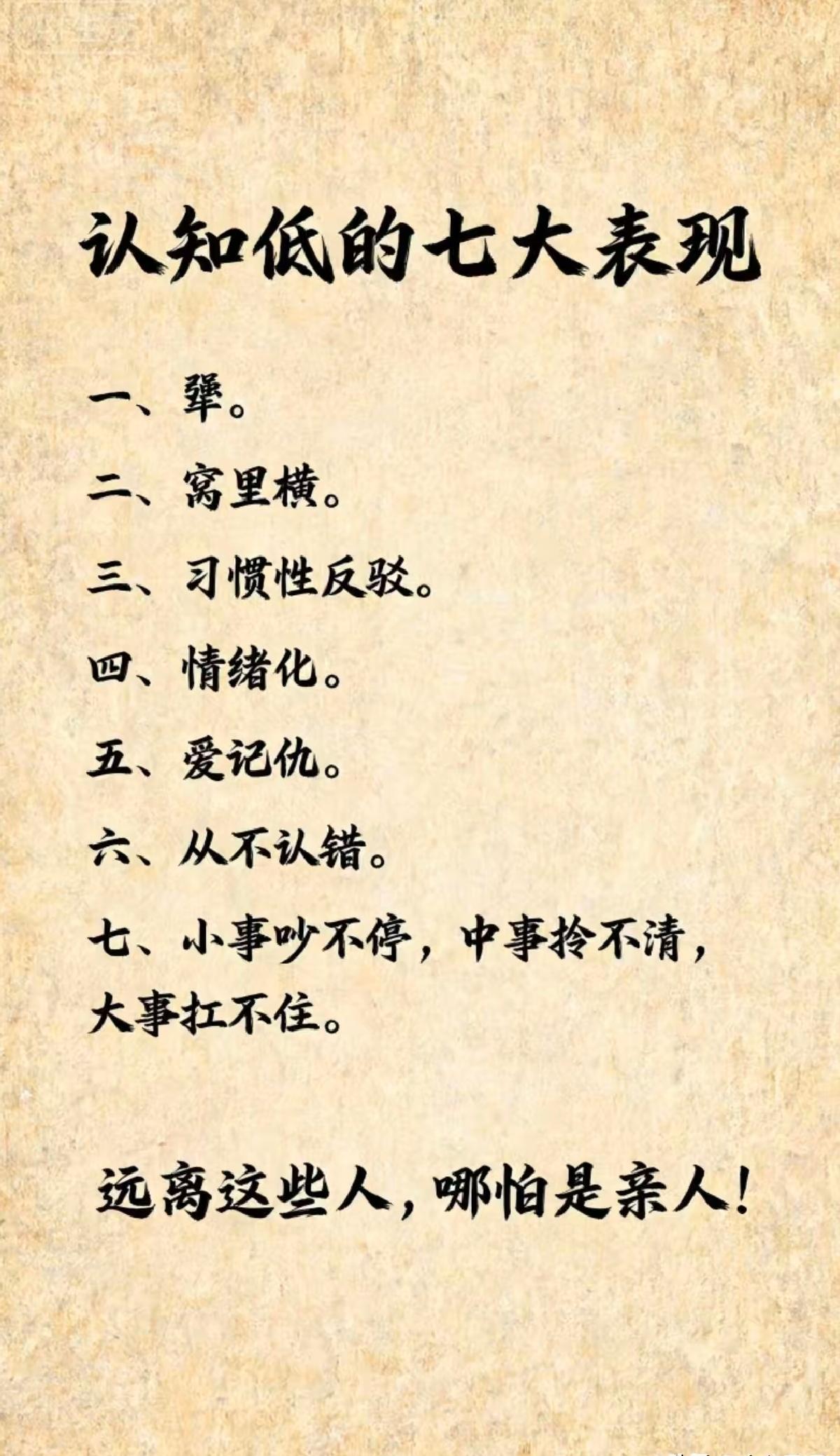 感觉大部分都是这样的人