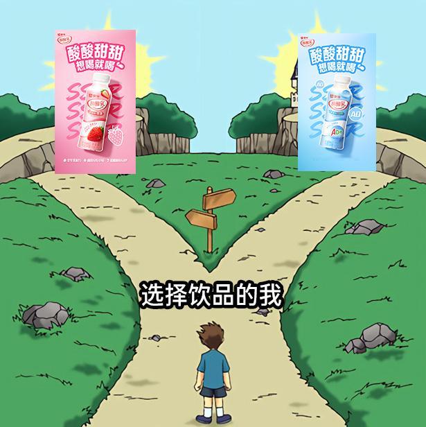 酸酸乳瓶实力好喝蒙牛酸酸乳超进化！外观大升级成瓶装，美味也同样不减！夏天要是有