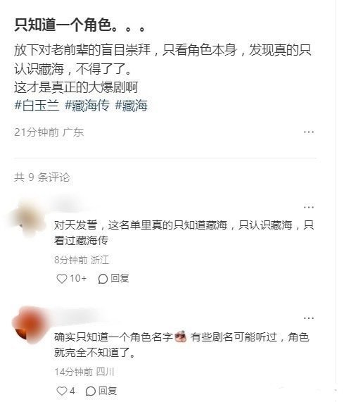 这招漂亮——用角色名投票，不看咖位，不看资历，不看流量。遮羞布一扯，谁在裸泳一目