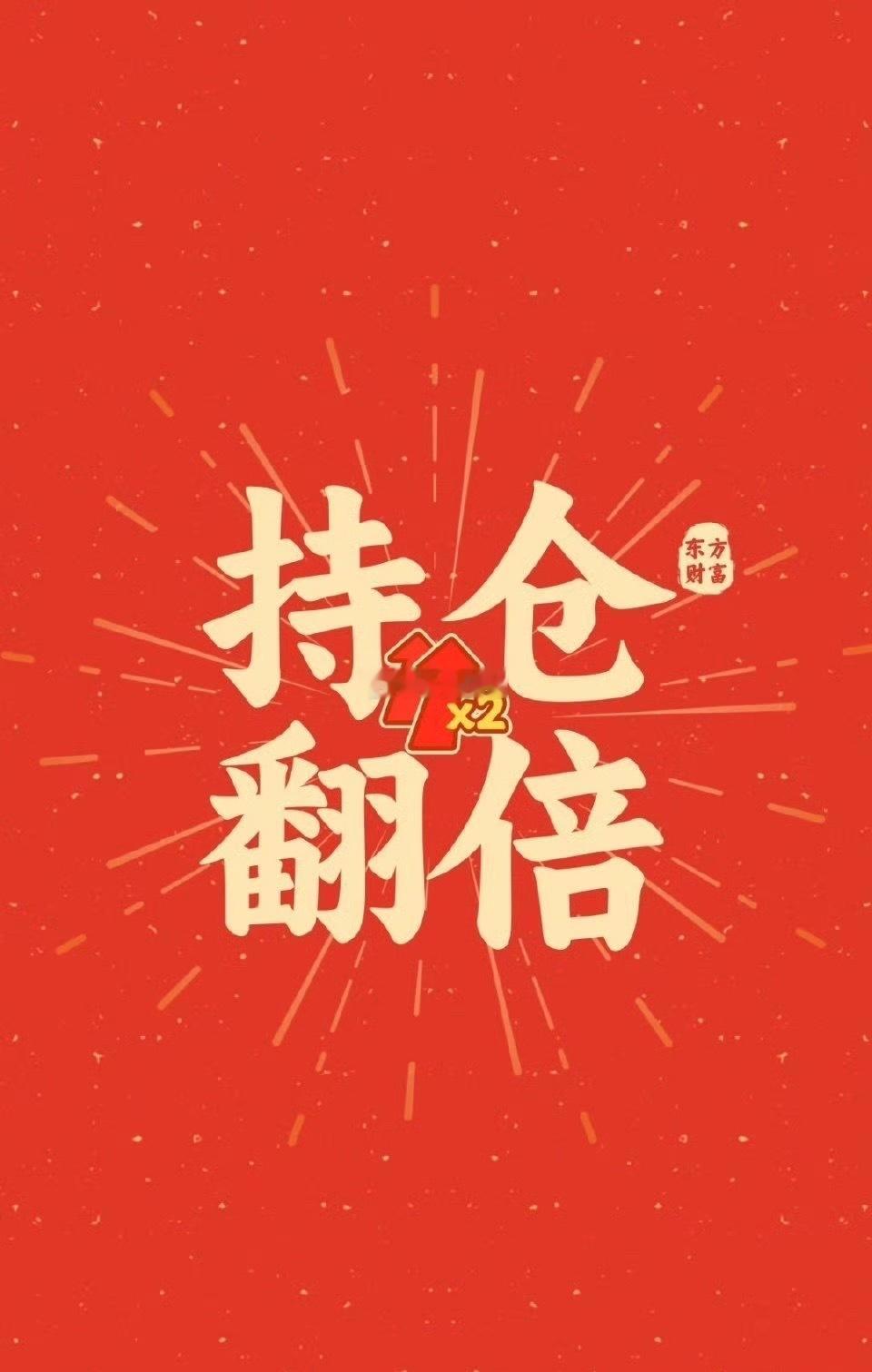 收盘小结今日市场情绪小幅回落，两市个股涨跌比同步回落至1:1，市场整体多空博弈趋