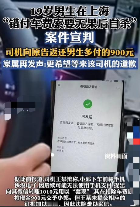 “判了！”19岁河南小伙到上海，下高铁打车付款时不小心付给司机1010元。小伙发