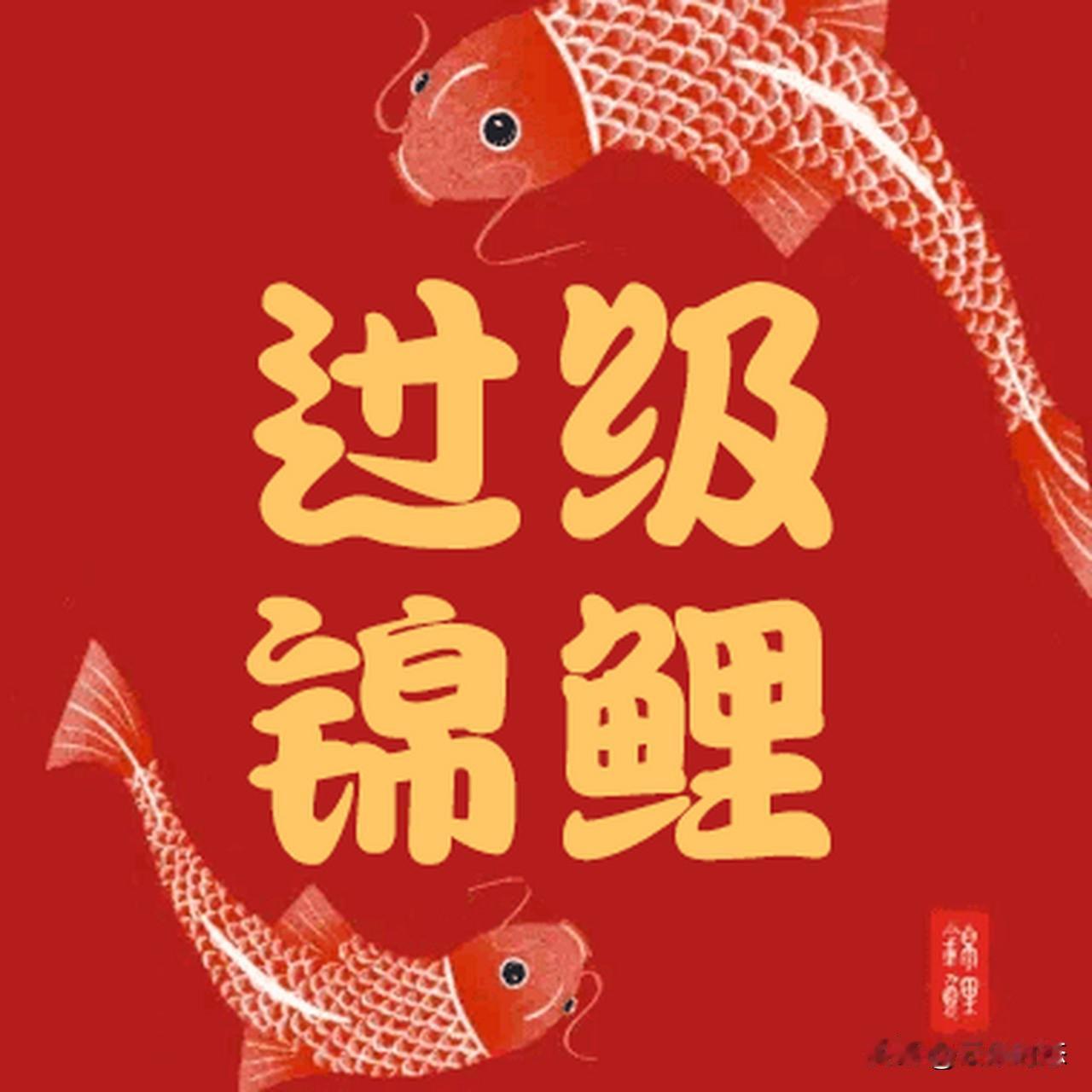 今早6点！四六级查分，祝大家锦鲤附体，接高分！家人们，别赖床了！2025年下