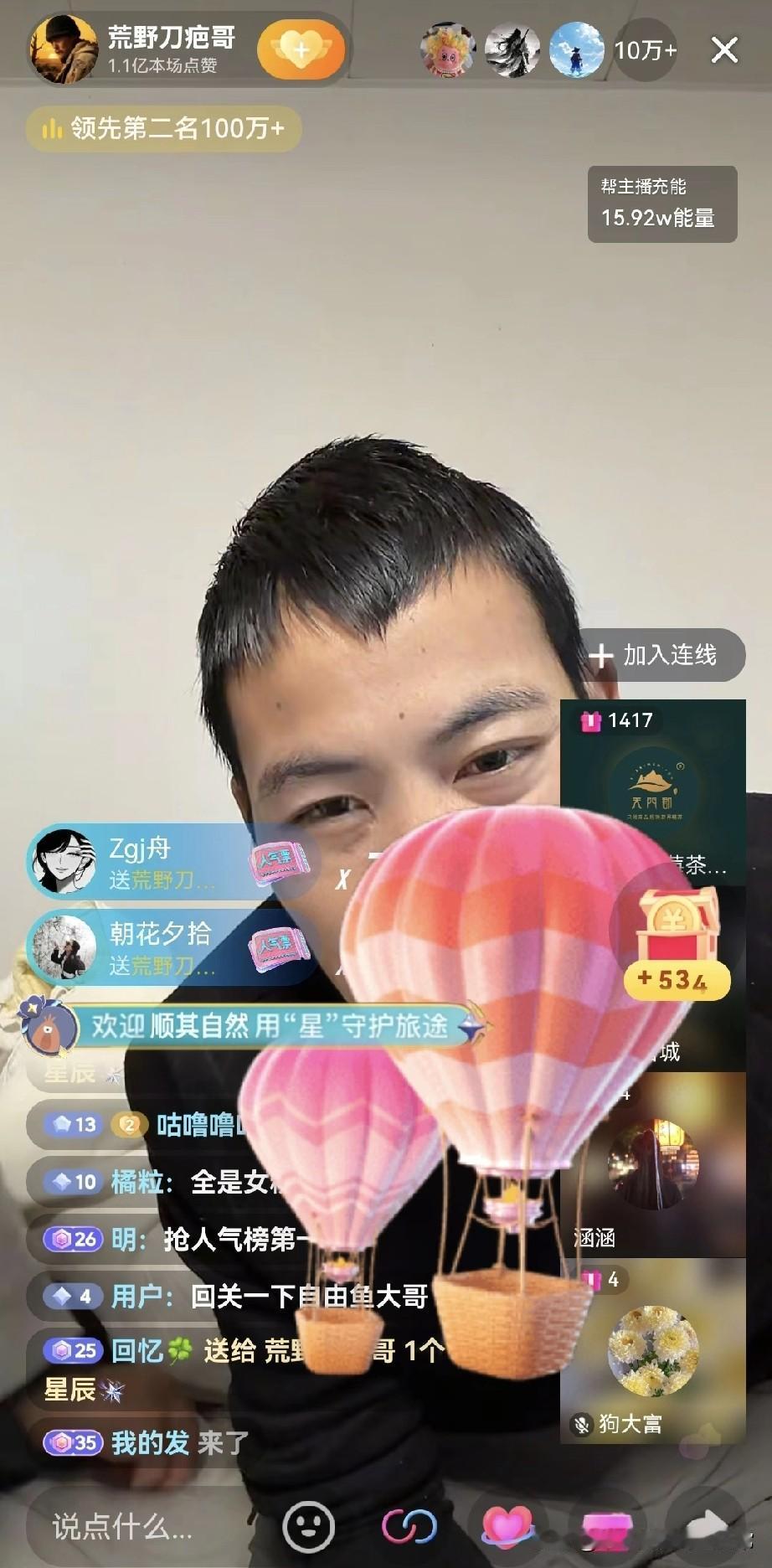 刀疤哥一夜爆富，从来没看到这样刷礼物的刚蹲了半小时“荒野刀疤哥”直播间，手