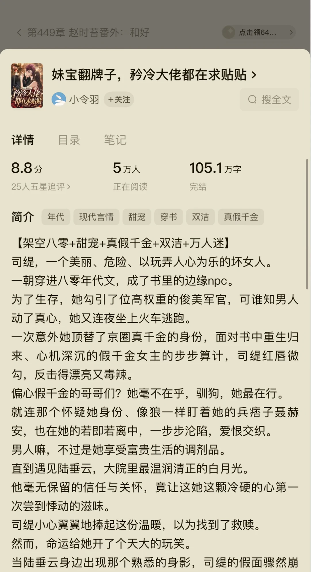 年代文万人迷～