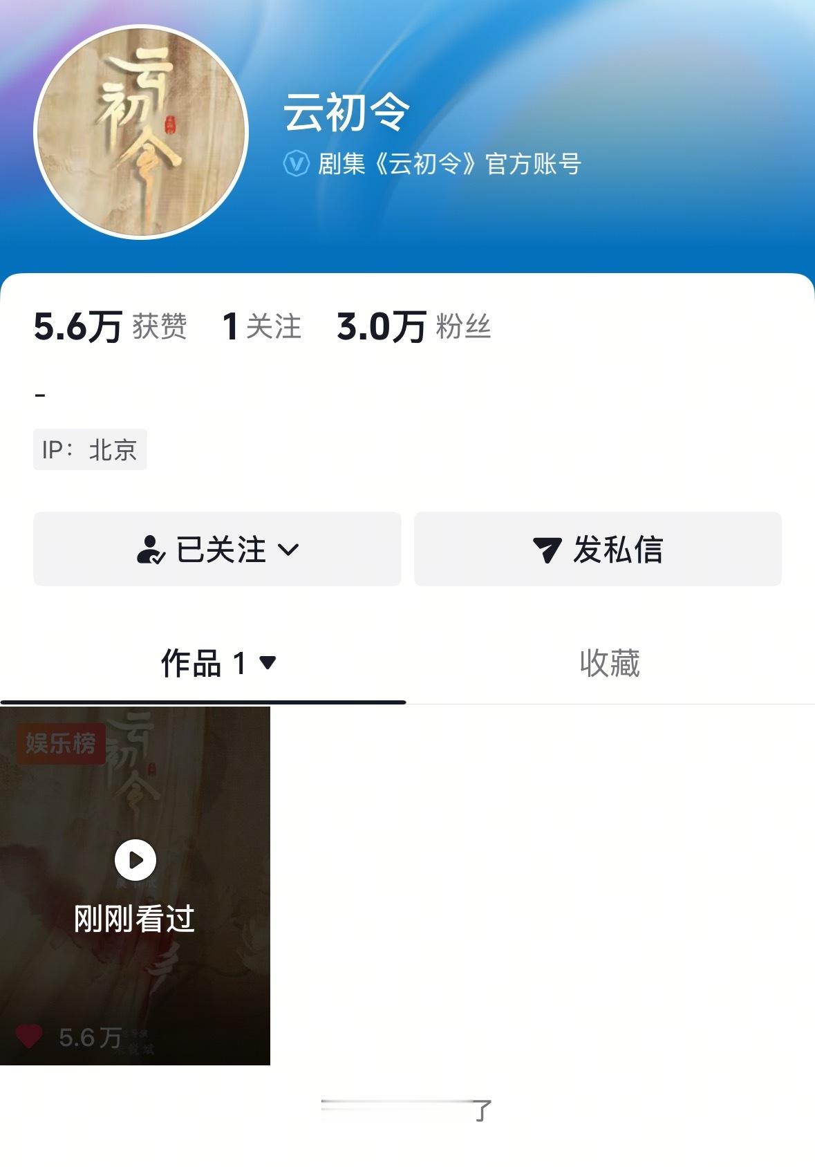 官抖开通鱼丝来点关注给数据📈