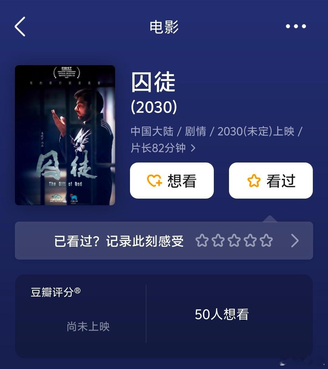 同志们，《监狱来的妈妈》的导演秦某某，还拍了一部同样由真实囚犯出演的电影，叫《囚