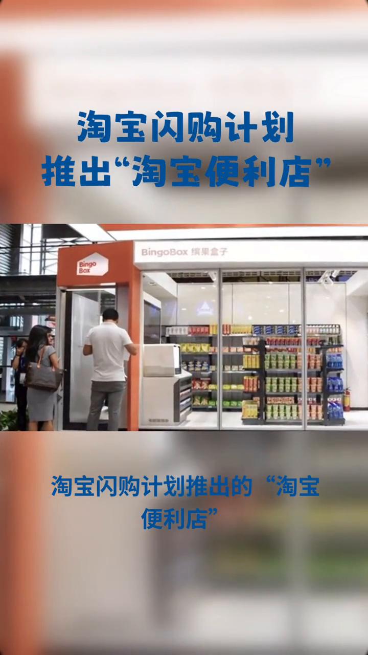 淘宝闪购计划推出