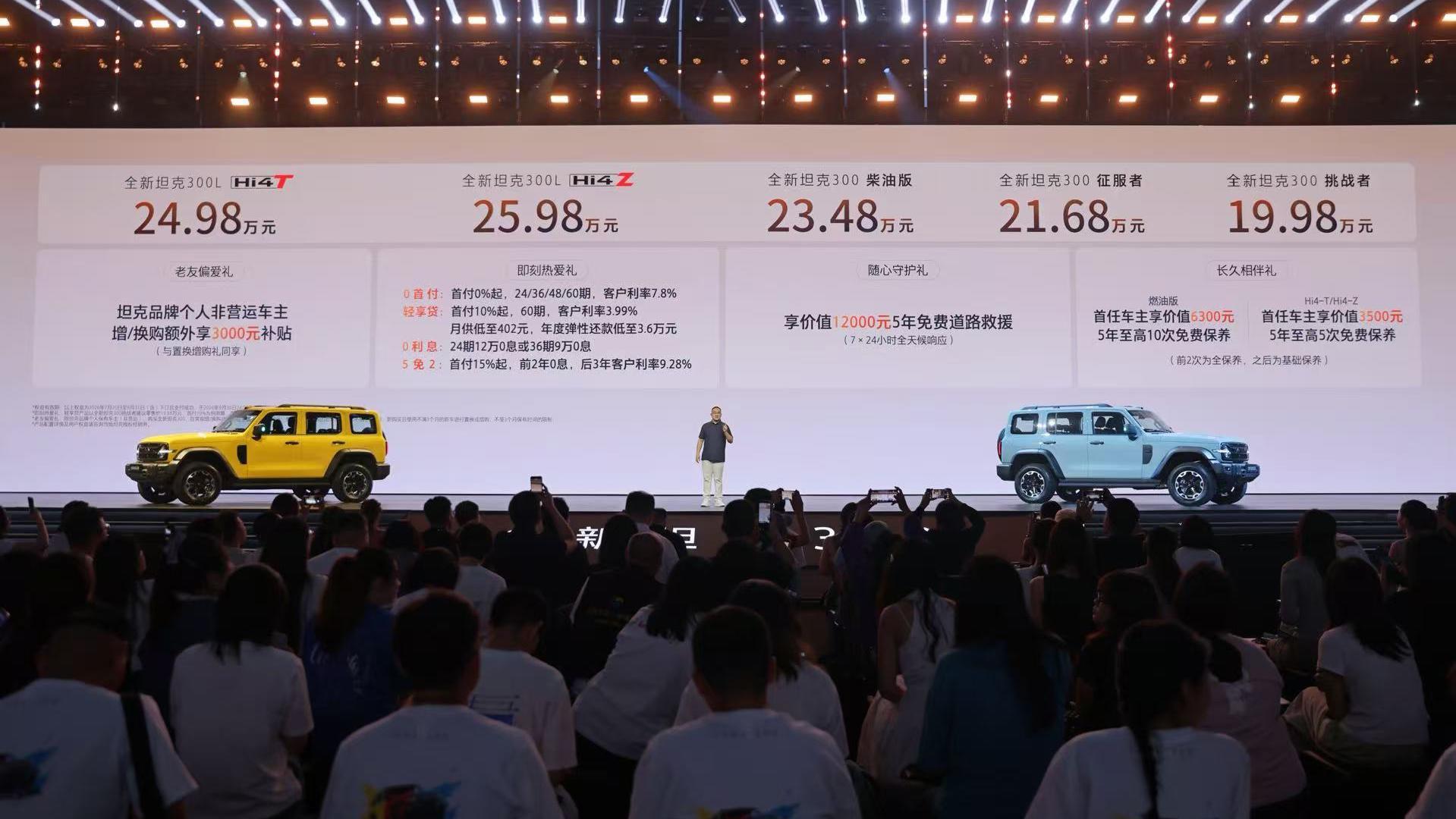 全新坦克300上市，19.98万起，最贵25.98万。这次最大的变化是...