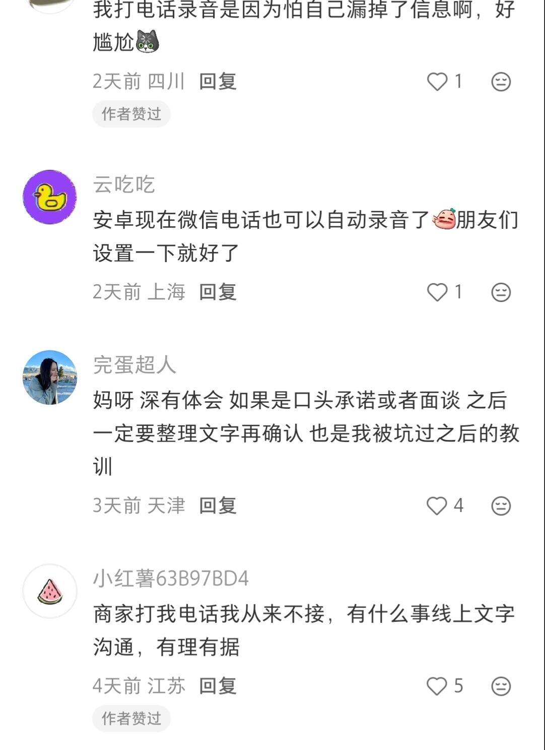 朴素的职场技能记得自己用