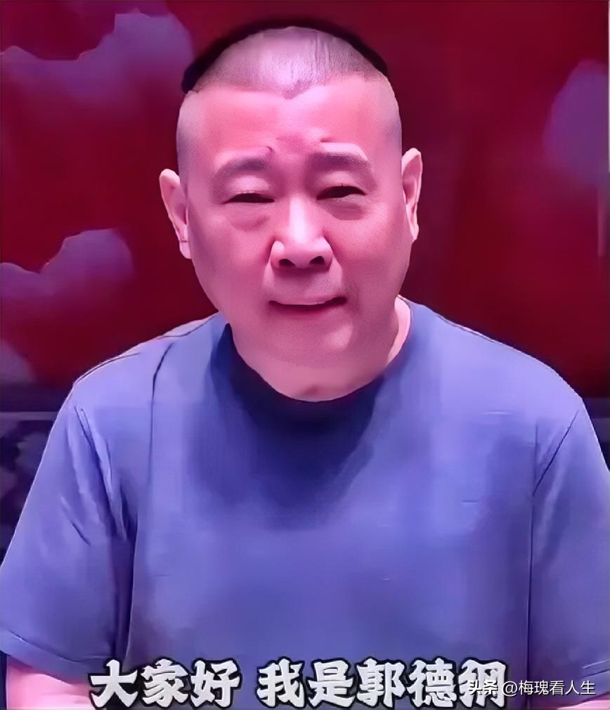 国庆这天，郭德纲开了场直播，没稿子没流程，就跟老邻居闲聊似的。他说起当年国庆