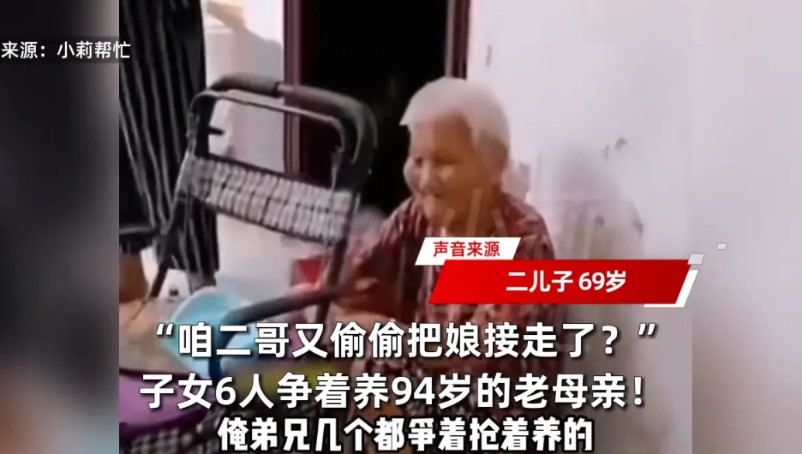 “电视剧都不敢这么演！”河南驻马店，一位94岁的老太有6个子女，却被儿子抢着赡养