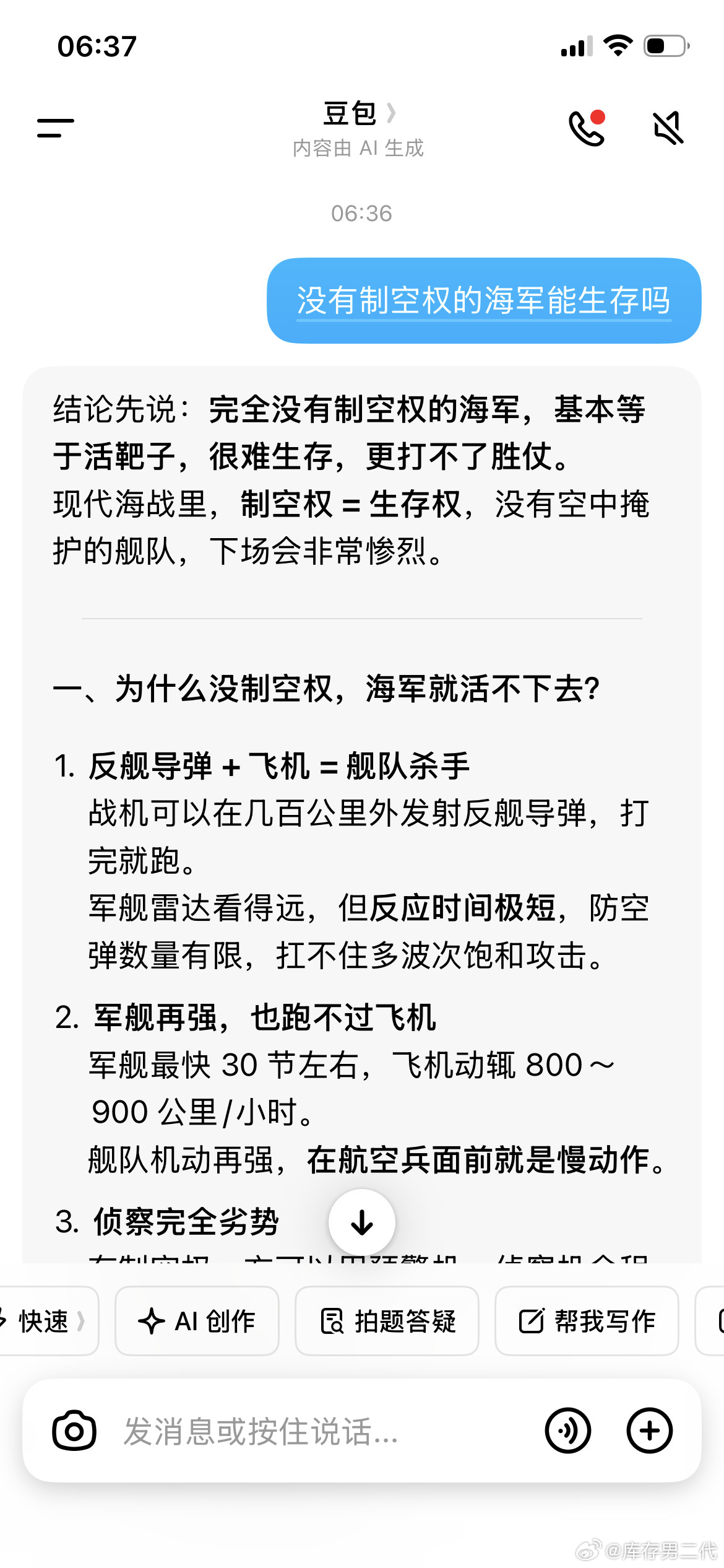 美国不重视海军的原因：海军没大用