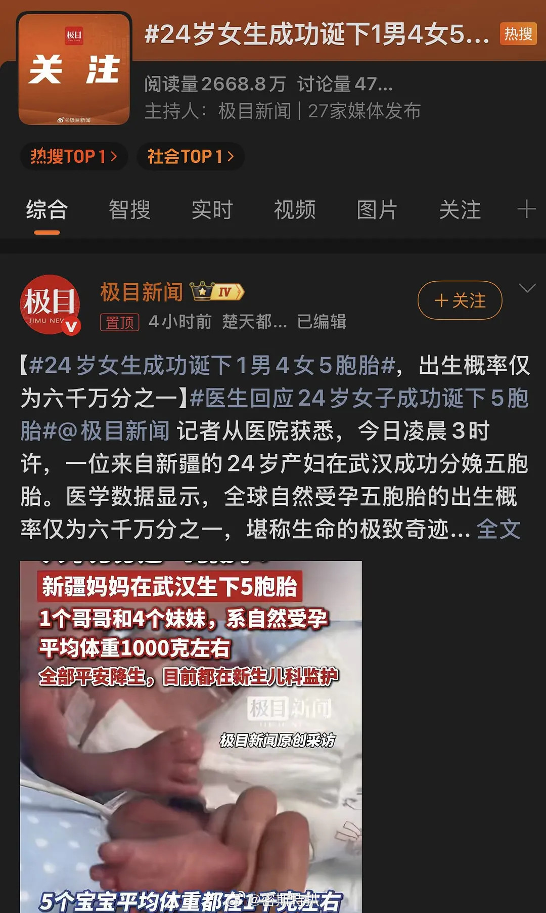 五胞胎？？？好吓人😨天呐真的没人在意她的生死吗居然就让她生了……？深夜恐怖