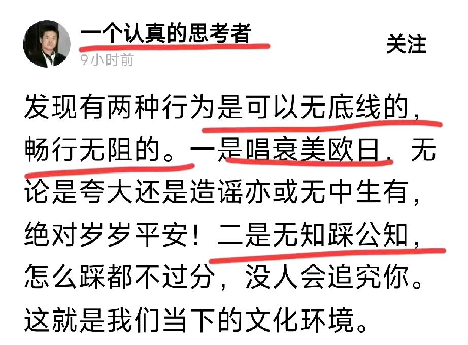 就这样还敢给自己取名思考者？