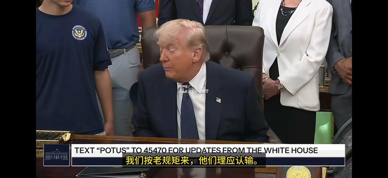 懂王的意思是“伊朗你为什么不举白旗？为什么？为什么？我已经按老规矩（发动战争）给
