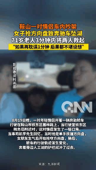 这种女人坚决不能要！辽宁，男子开奔驰带着女友出行时，两人吵架上头，女子竟然一把抢