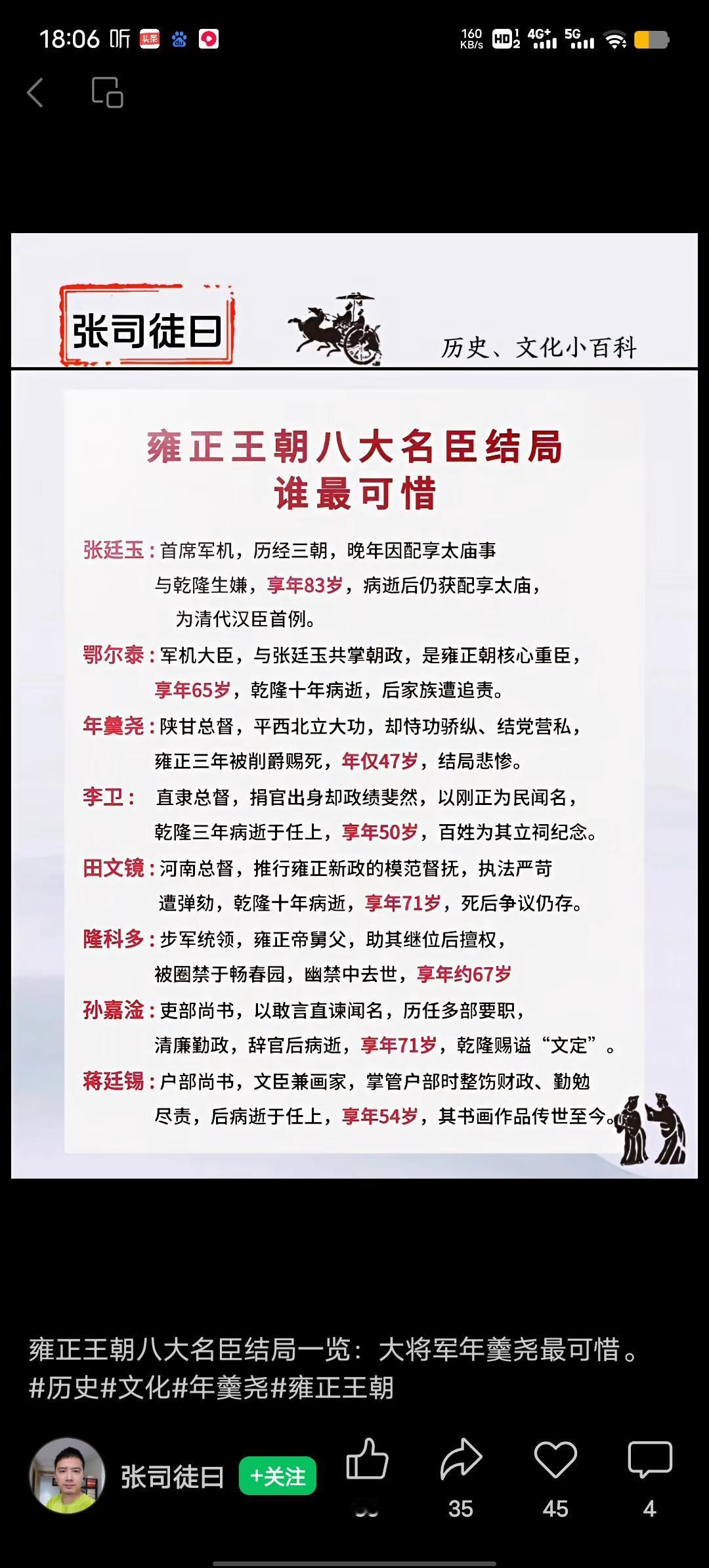 说到名臣结局，大隋和袁绍手下都有不少例子。大隋司徒、楚国公杨素，权倾天下，本应世