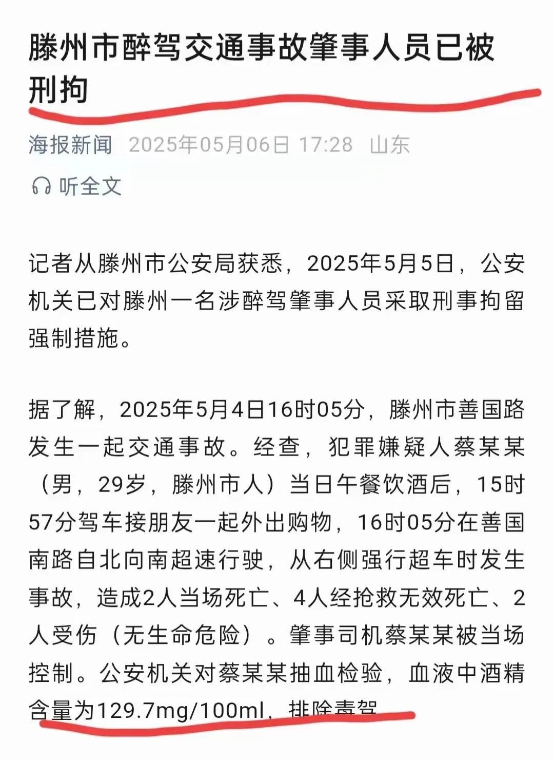 明知喝酒还开车，这就是不把别人的生命当回事，肇事司机的朋友也不阻拦，还一起去购物