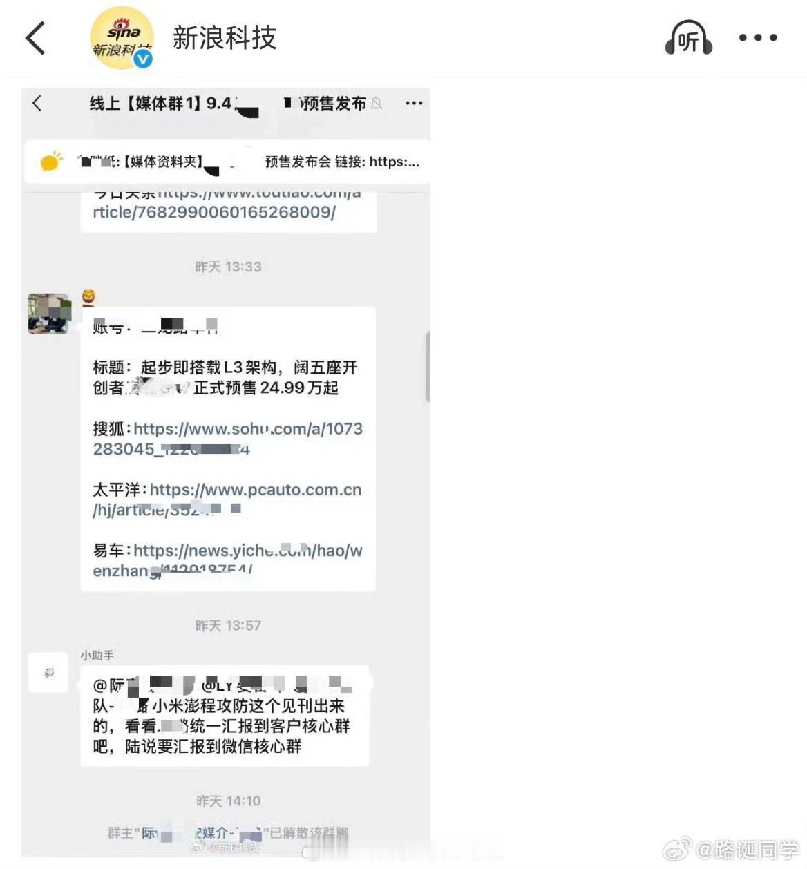 一个新品牌能在短短几个月内连续两次登上热搜，一次是女仆车事件，一次就是攻防小米事件，这也是一种本事！