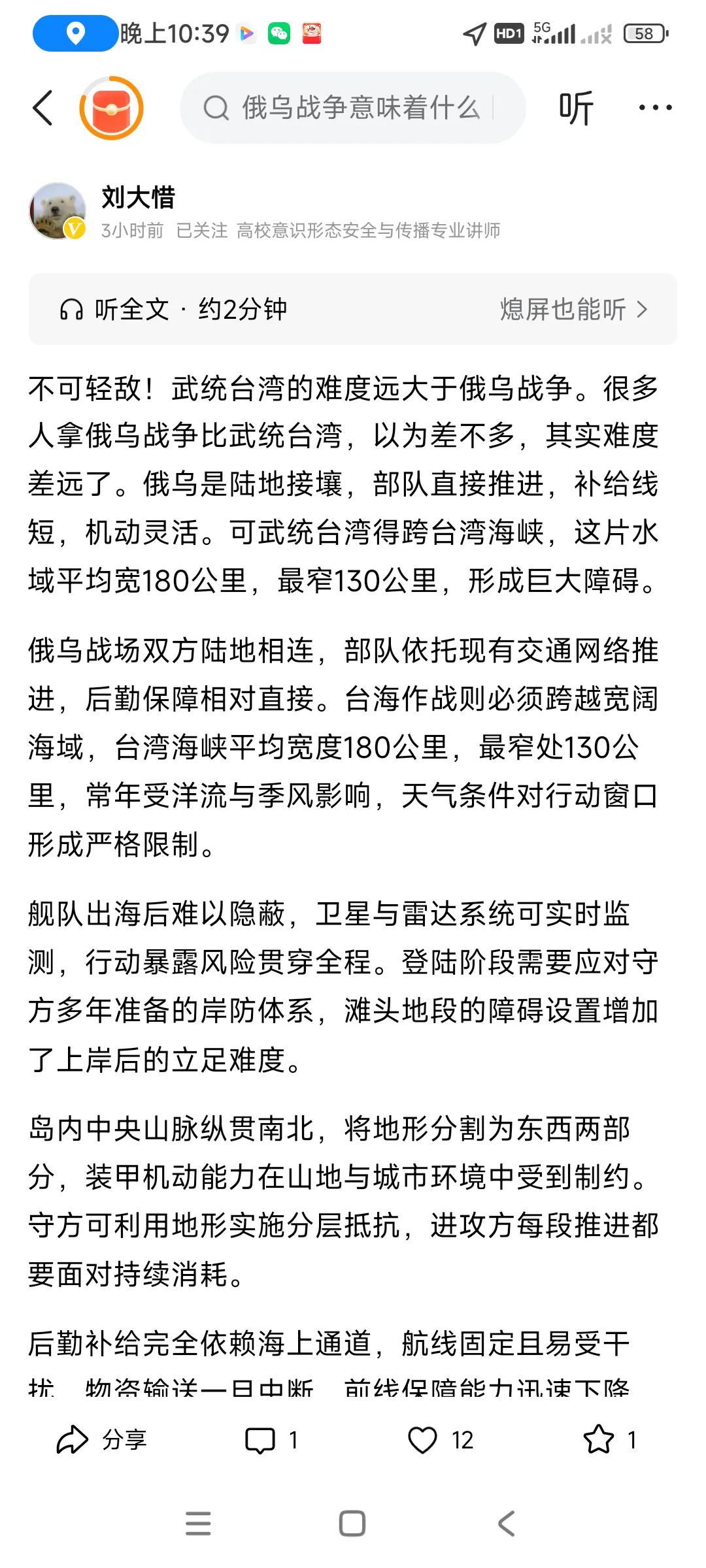 转发这个网友的文章，他说的也在理啊，这个打仗可不是开玩笑，兵马未动，粮草先行，几
