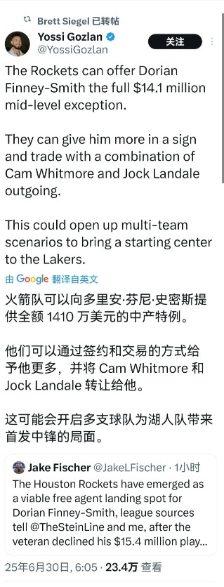 火箭队可以向芬尼史密斯提供全额中产1410万美元，也可以通过先前后换的方式给予更