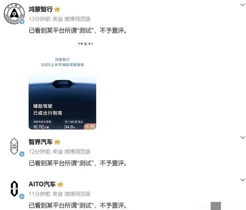 D车帝的测试，黑子们还没来得及狂欢，就被紧急撤回了，因为黑子发现情况有变，央视默
