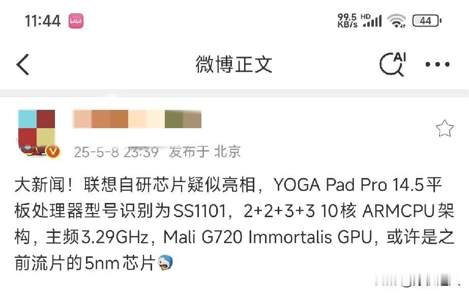 国产自研芯片全面开花？？？