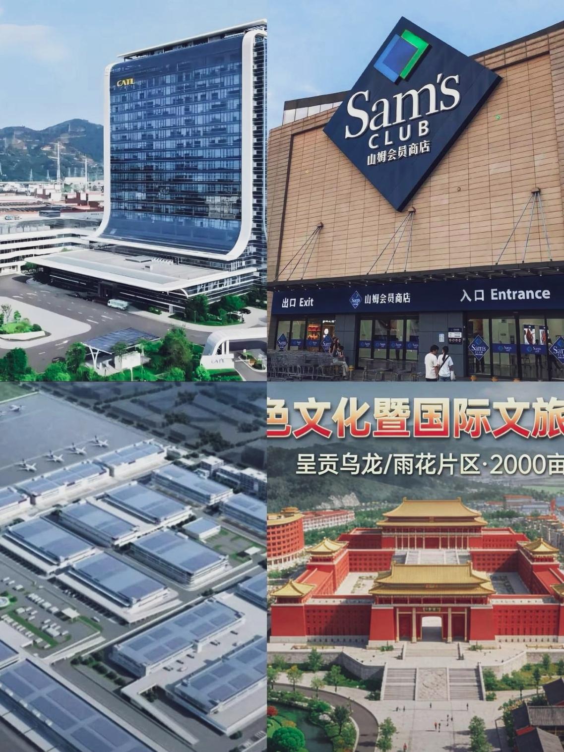 🔥实锤！北京建工中标昆明山姆，云南首店加速落地。网曝重磅！北京建工成功中标昆明