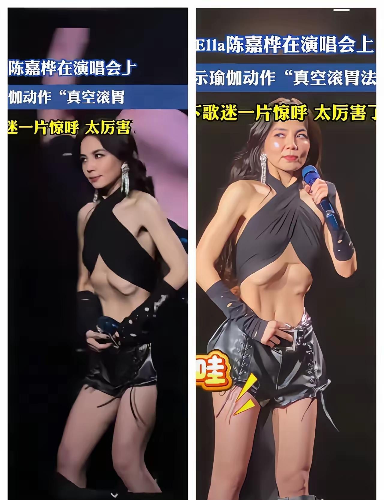 Ella在演唱会上突然来了个高难度动作，把台下粉丝都看傻了。她穿着露脐装，深吸