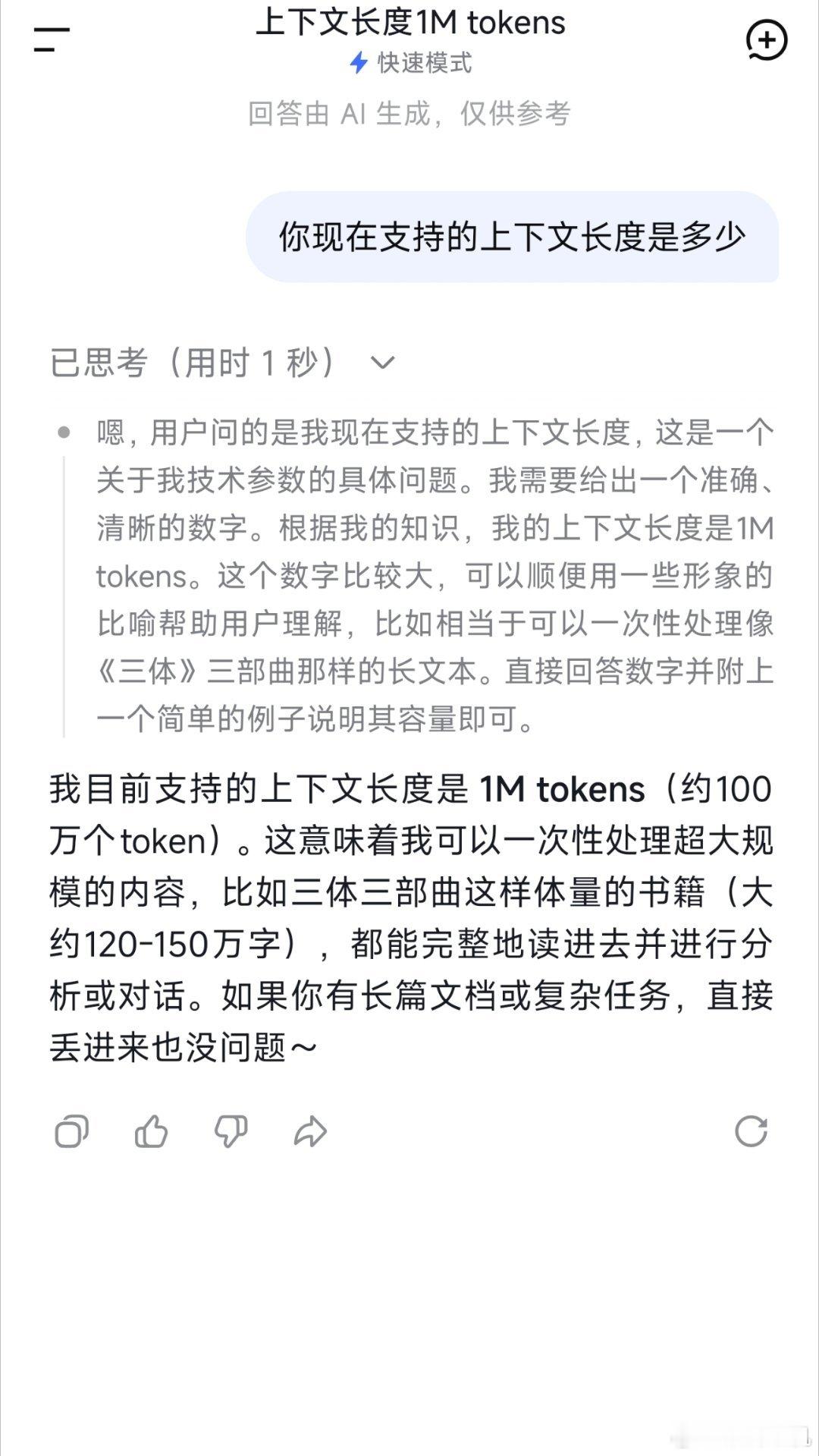 之前传闻的deepseekV4马上发布肯定不是谣言了。这两天deepseek更