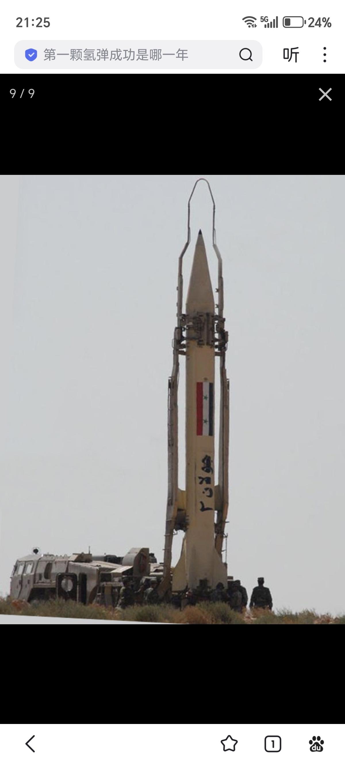 9K72/R-17：有志青年的第一款弹道导弹图1：亚美尼亚图2：阿富汗图