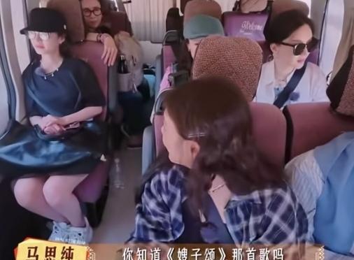 马思纯在车上问大家有没有听过《嫂子颂》这首歌，陈数直接唱了起来，马思纯：“你知道