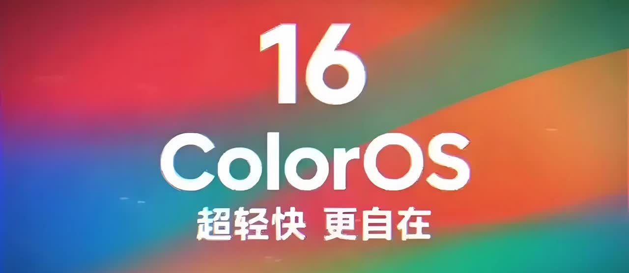 今日，知名数码博主“数码闲聊站”发文称OPPO（含一加）ColorOS16、荣