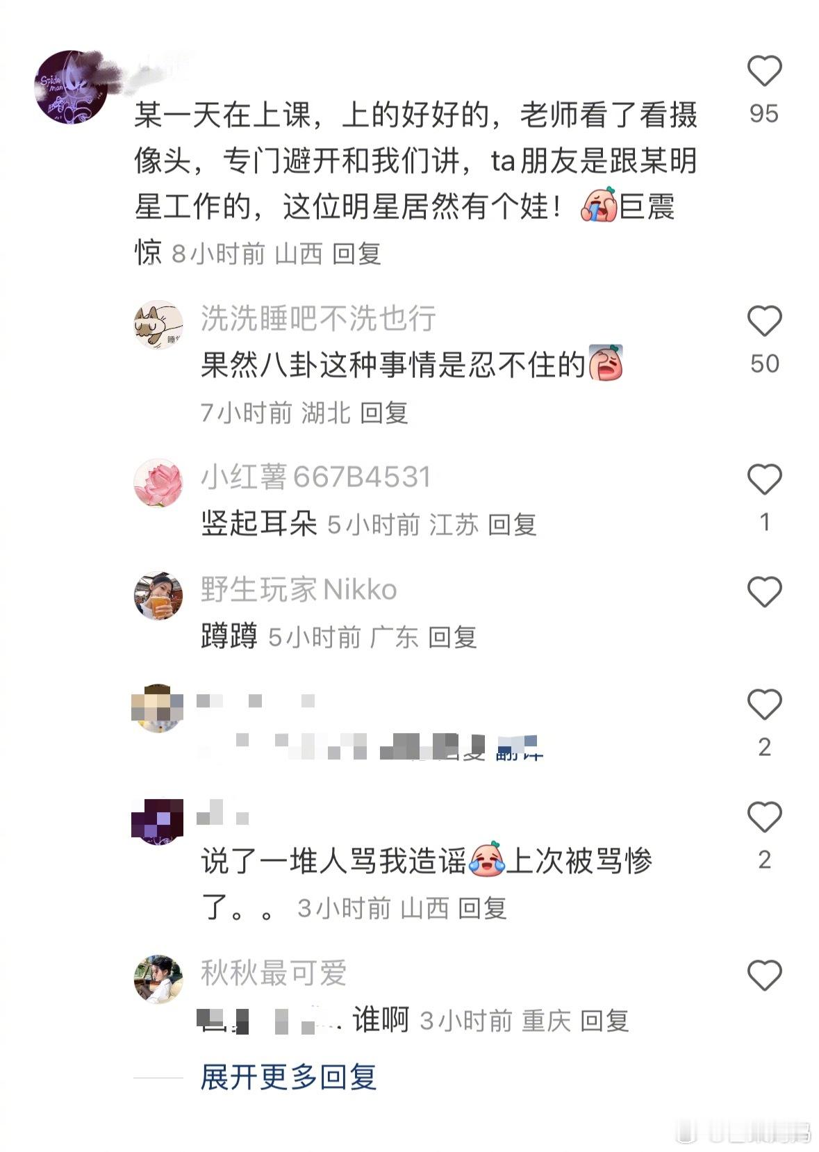 娱乐圈果然有偷藏的娃！！​​​