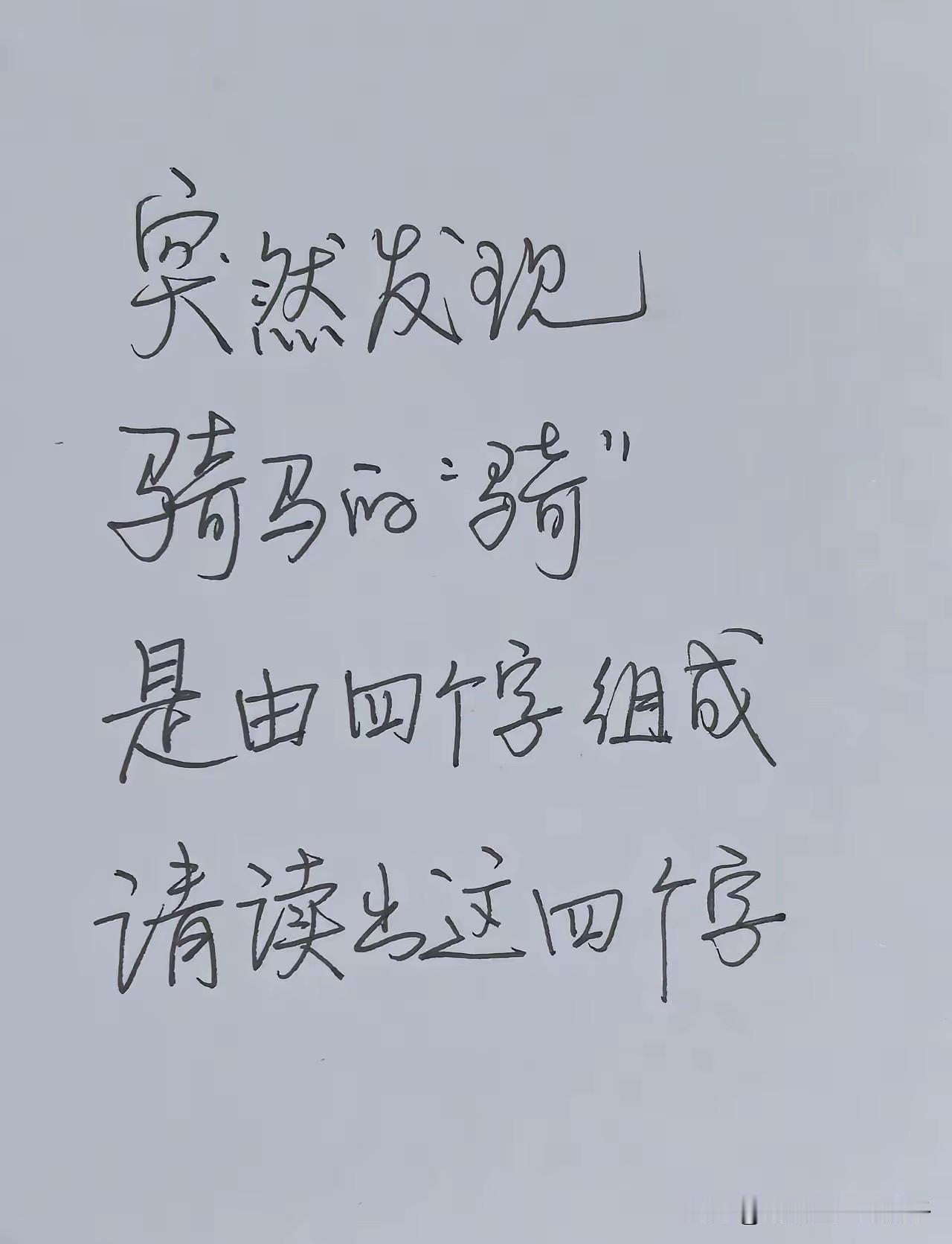 高智商的你，怎么破局？