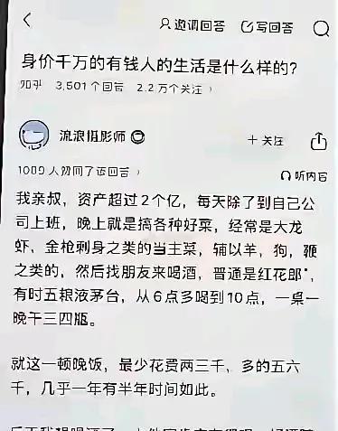 挺羡慕的