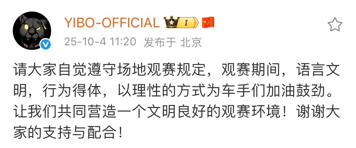 王一博真男人，保护mtjj了。有些扰乱秩序的东西本来就不该出现。​​​