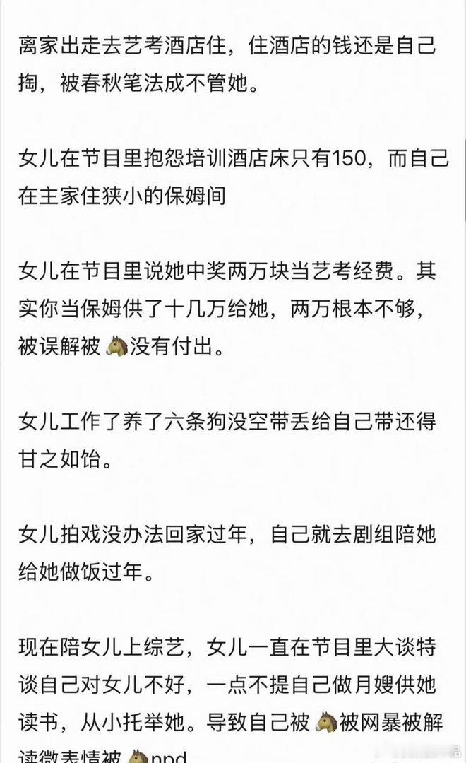 代露娃综艺里谈原生家庭，舆论大翻车了。我理解不了代露娃，她的整个脑回路是：“我
