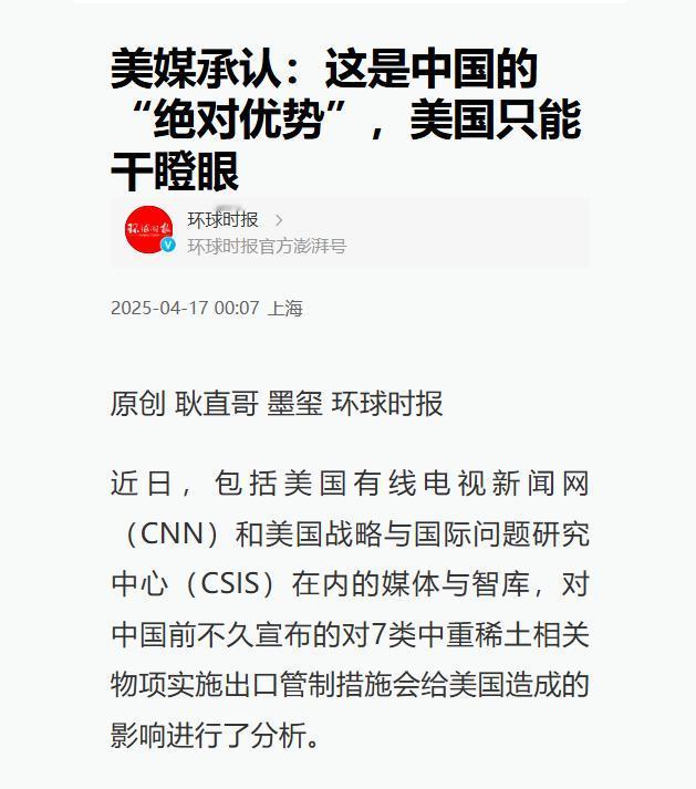 稀土这东西确实成了中美关系里最拧巴的死结，进也不是退也不是，两边都卡在这儿难受。