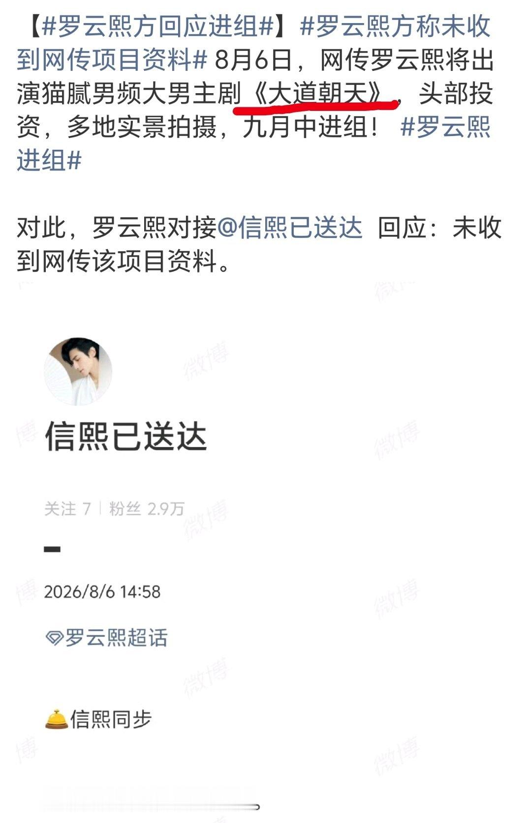 不知道怎么传出的，我觉得想也不应该是他呀