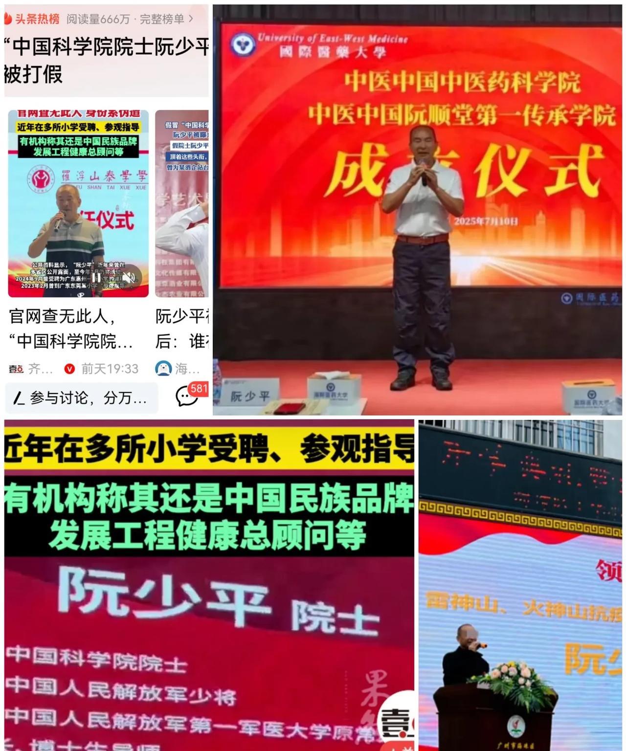 “假院士”逍遥撞骗多年，背后暴露的问题不简单！谁能想到？这枚头戴中科院院士，第