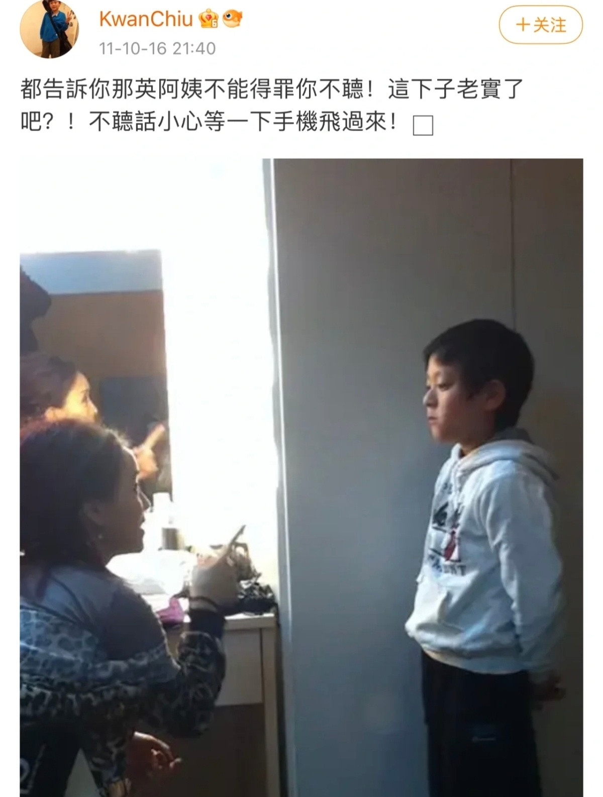 那英和宽姐儿子​​​