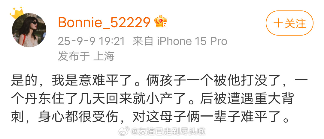 黄景瑜前妻刚刚发的，姐真的每年都出来爆料一下，然后又没下文。。。​​​