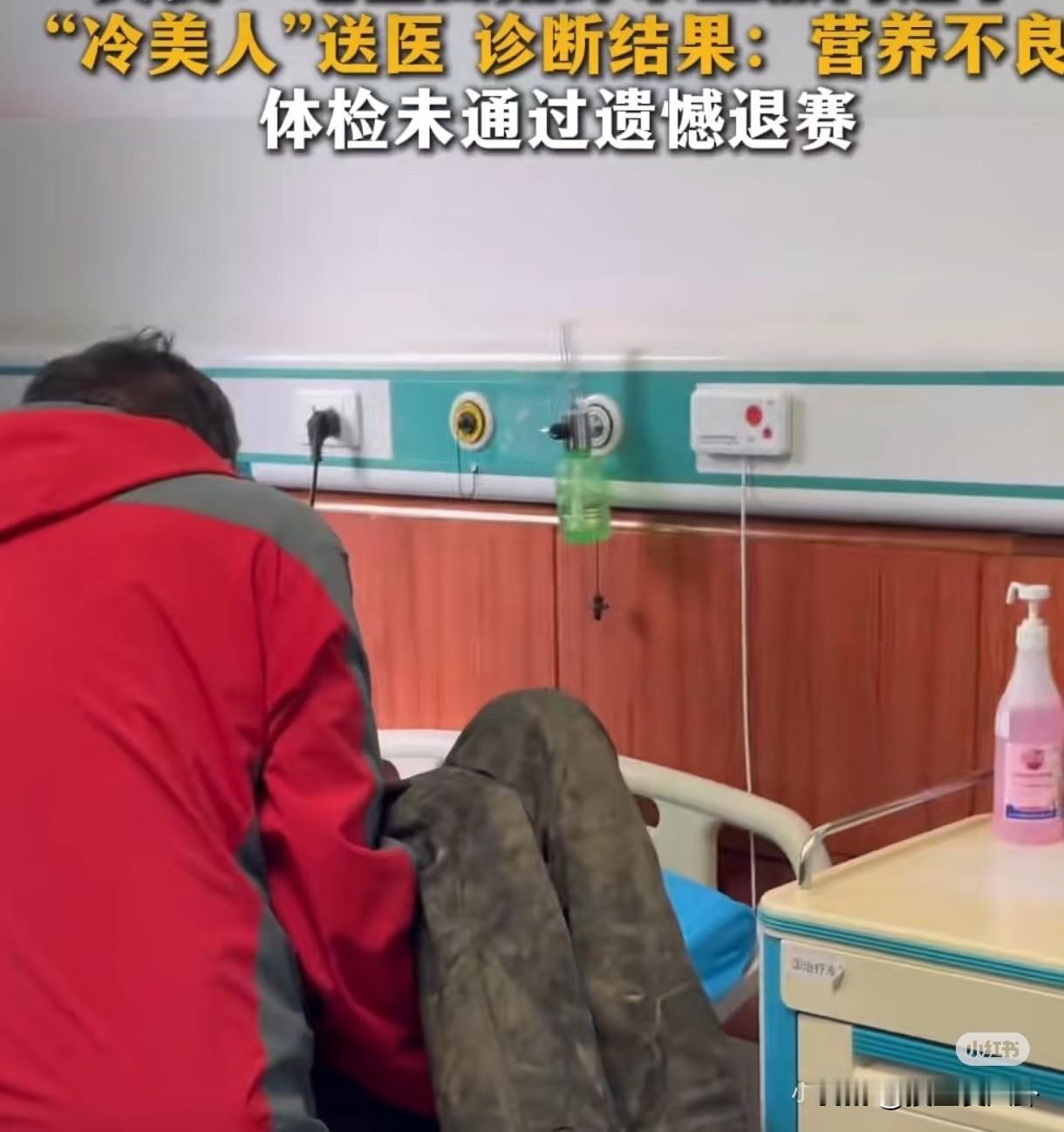 冷美人被迫退赛最不愿意接受这个事实的不是她自己，也不是网友，而是荒野求生主办方