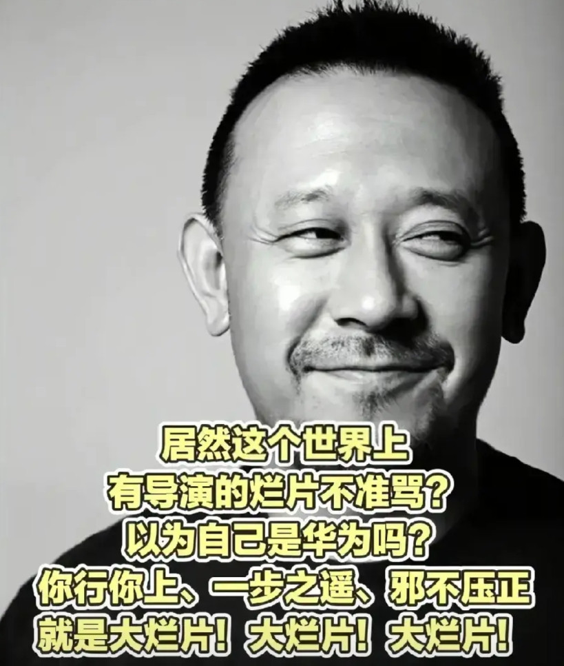 姜文的电影到底还香不香？我替大伙儿把遮羞布扯下来了。你说《让子弹飞》是神作？我
