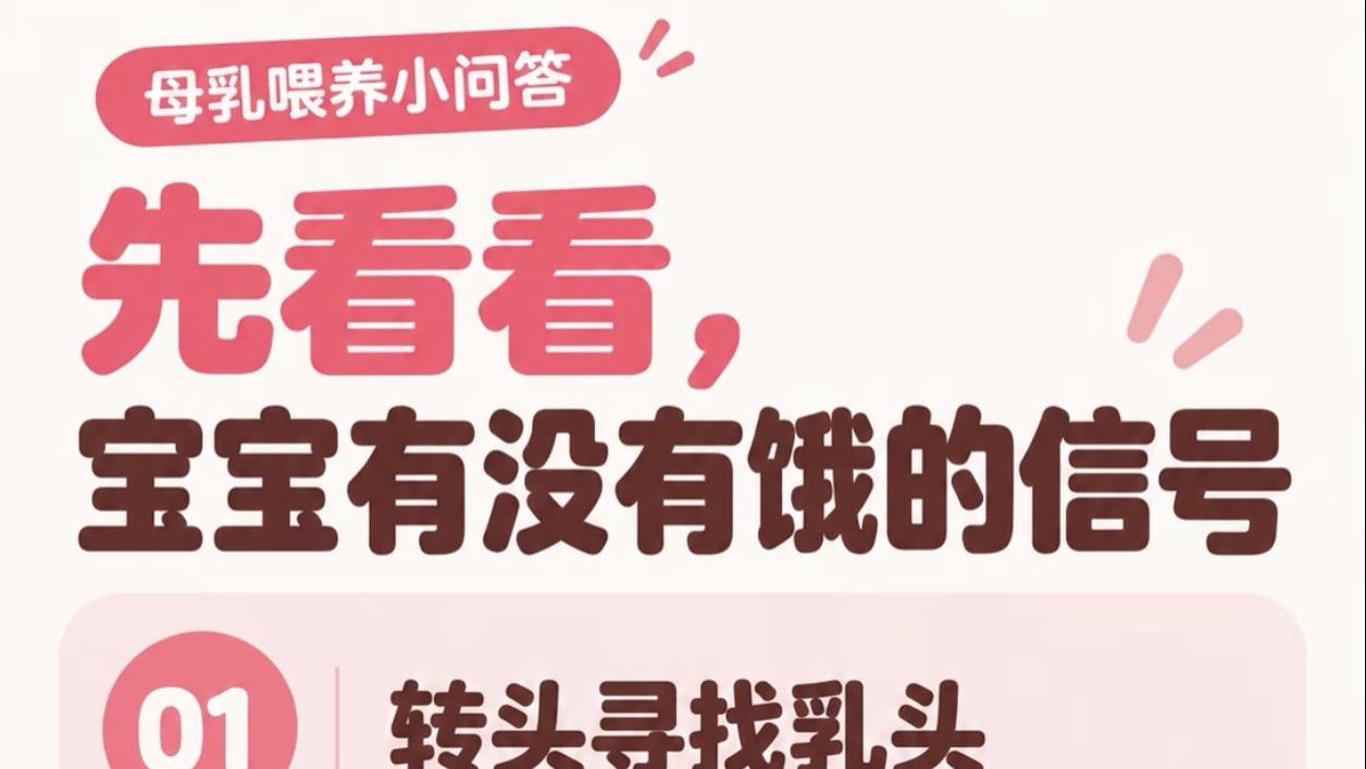 宝宝夜醒就是饿? 别急着塞奶头, 读懂这些“隐形信号”才能睡个安稳觉