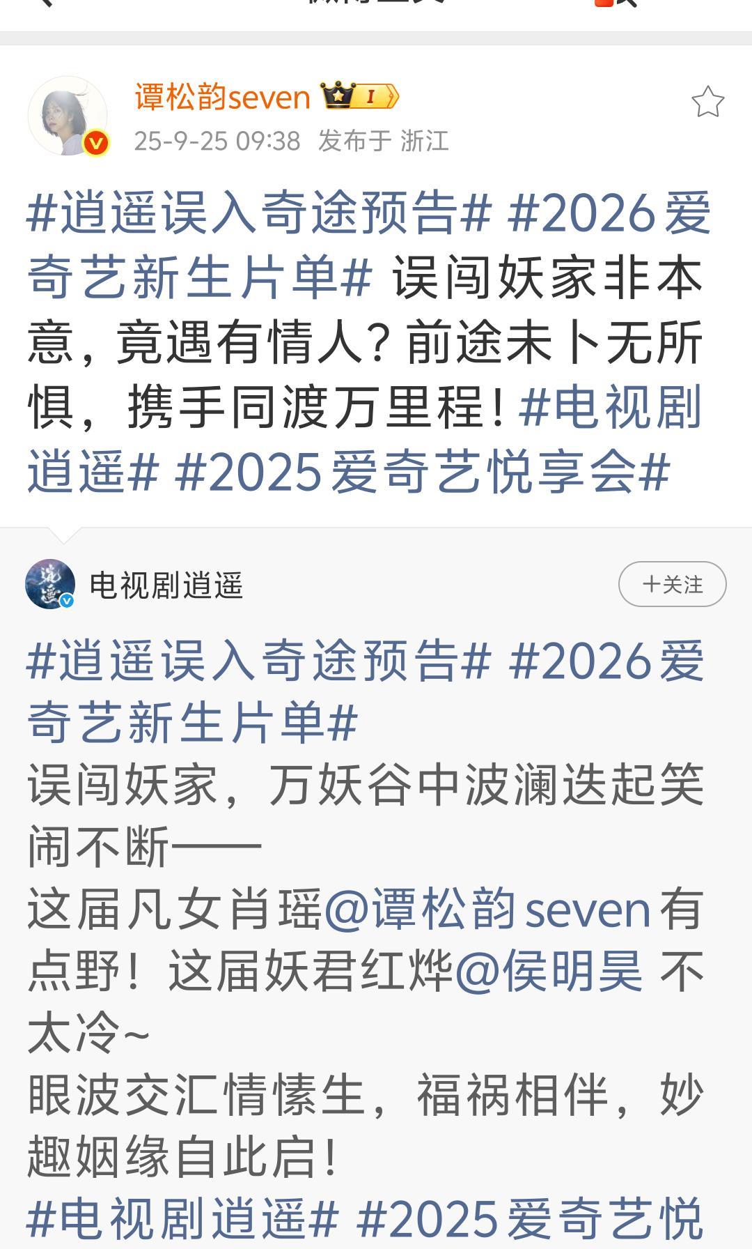 而且文案有相同的词，“携手”，携手同渡和携手与共是一个意思！从现在开始，我们就
